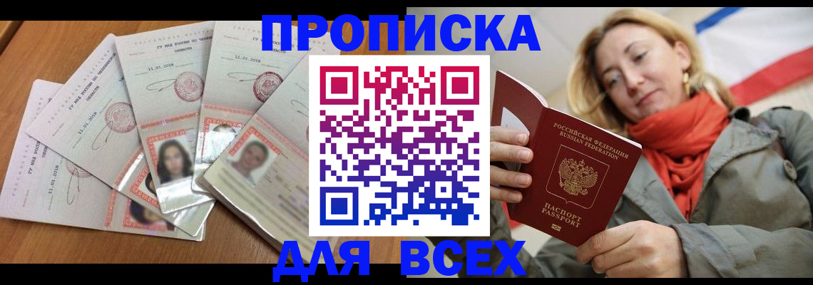 временная регистрация 2025 в Тюменской области
