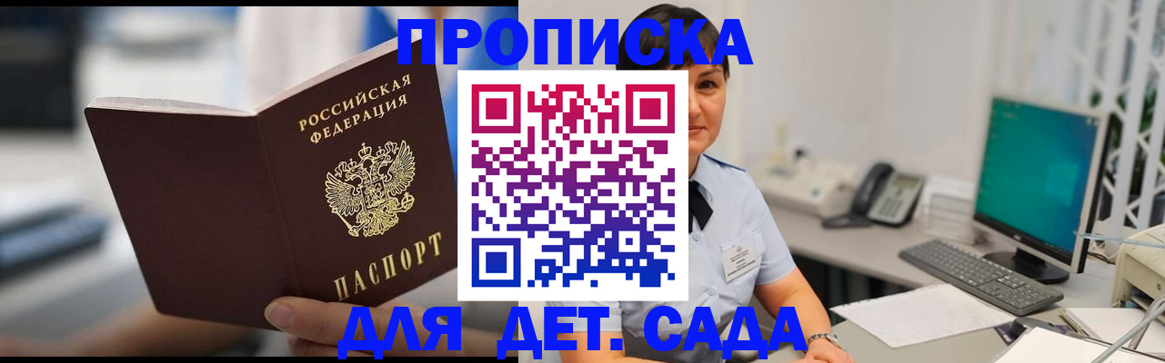 прописка гарантия в Тюменской области