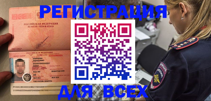 прописка для школы в Тюменской области